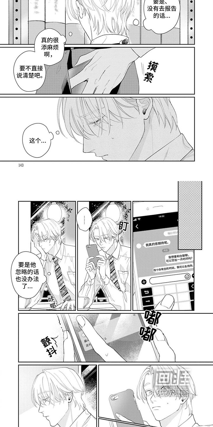 第15章：不高兴