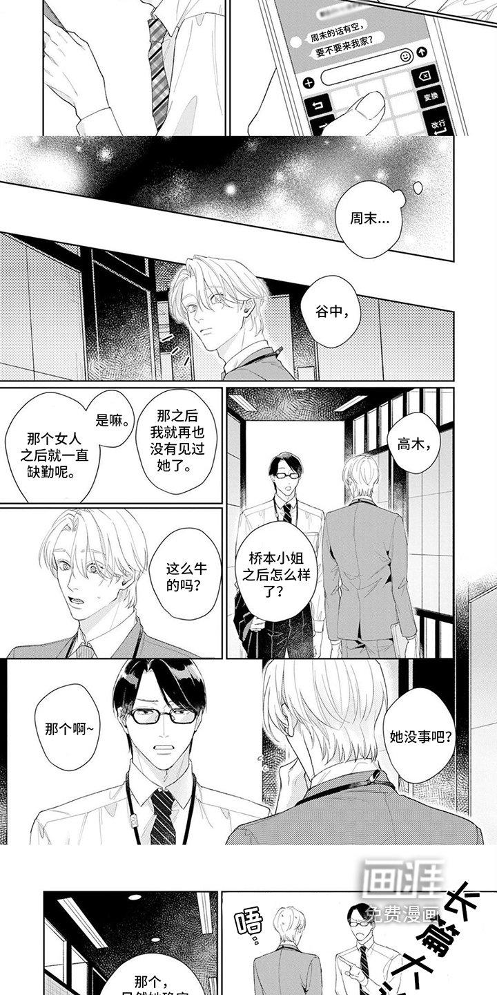 第15章：不高兴