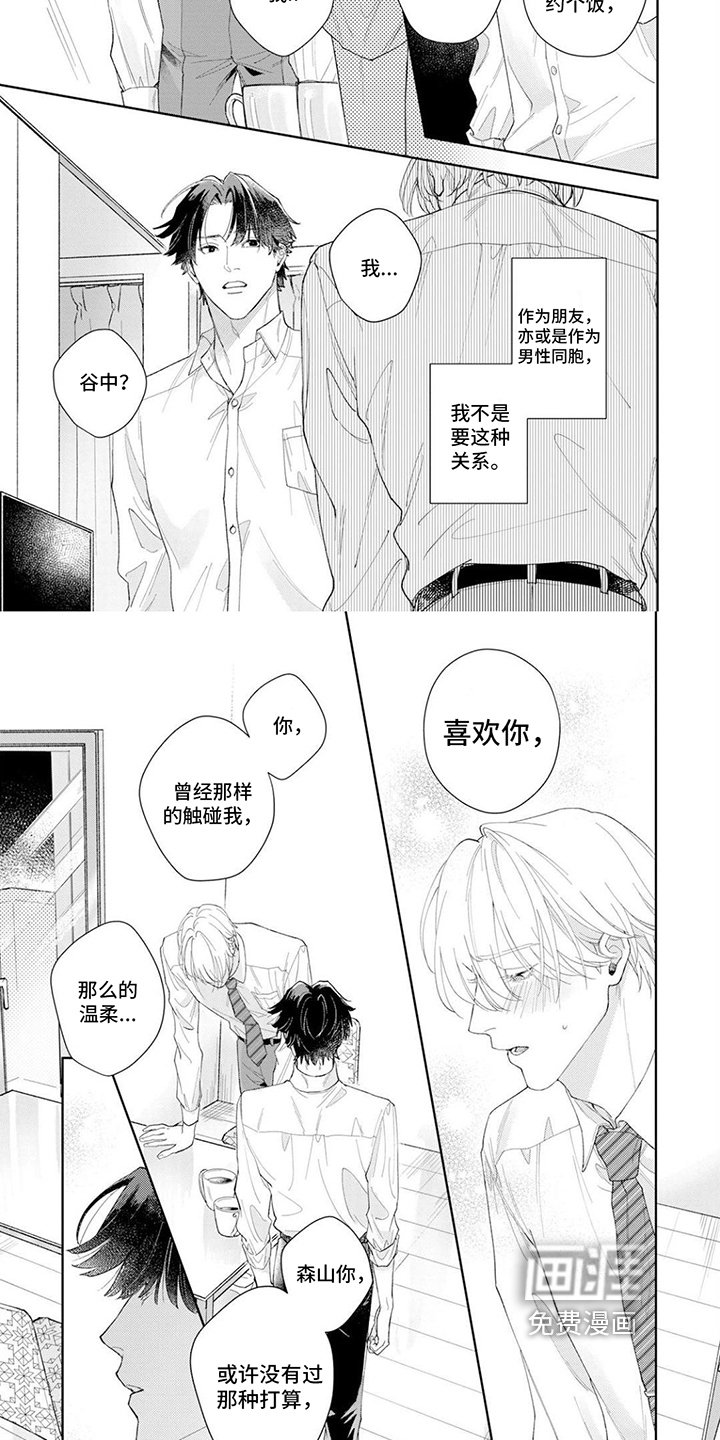 第16章：表白