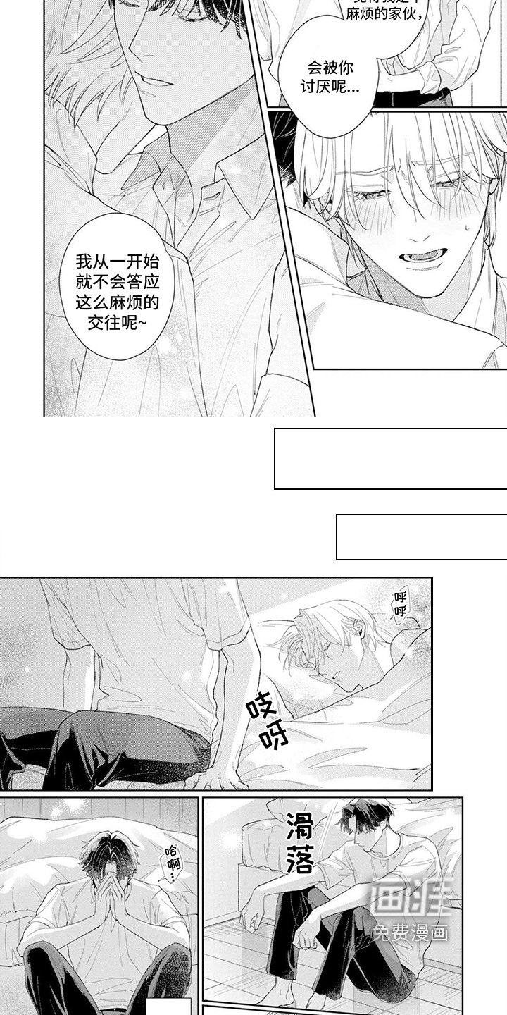 第16章：表白