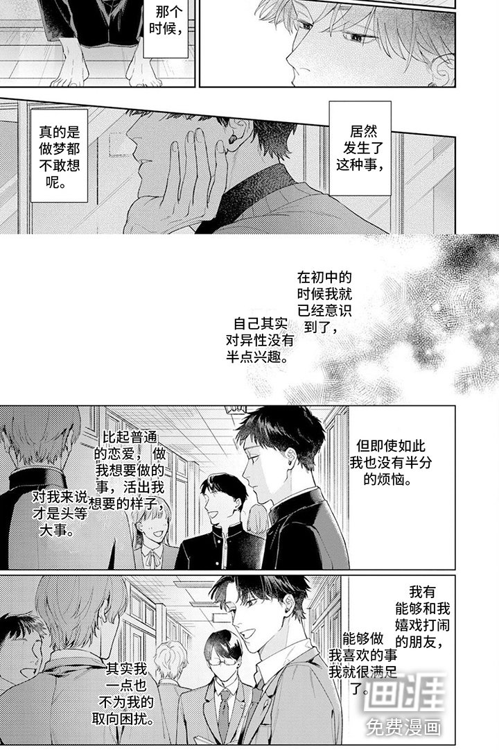 第16章：表白