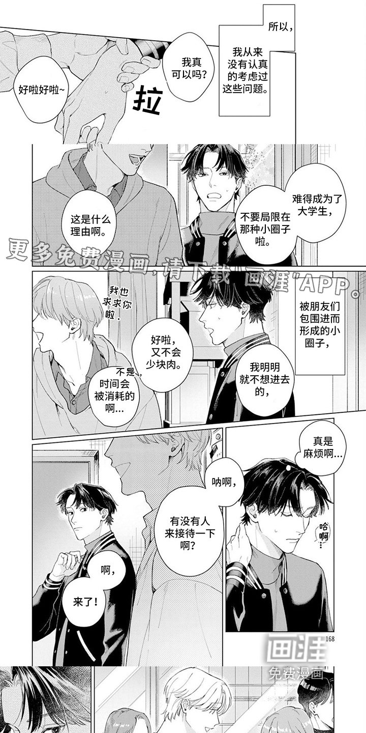 第17章：特别存在