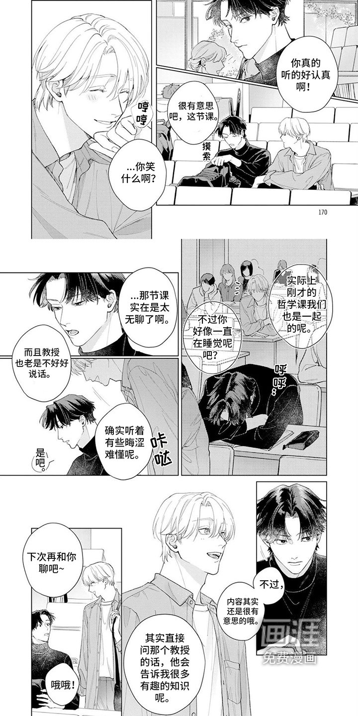 第17章：特别存在