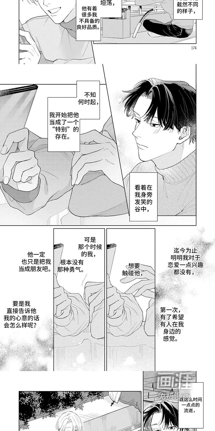 第17章：特别存在
