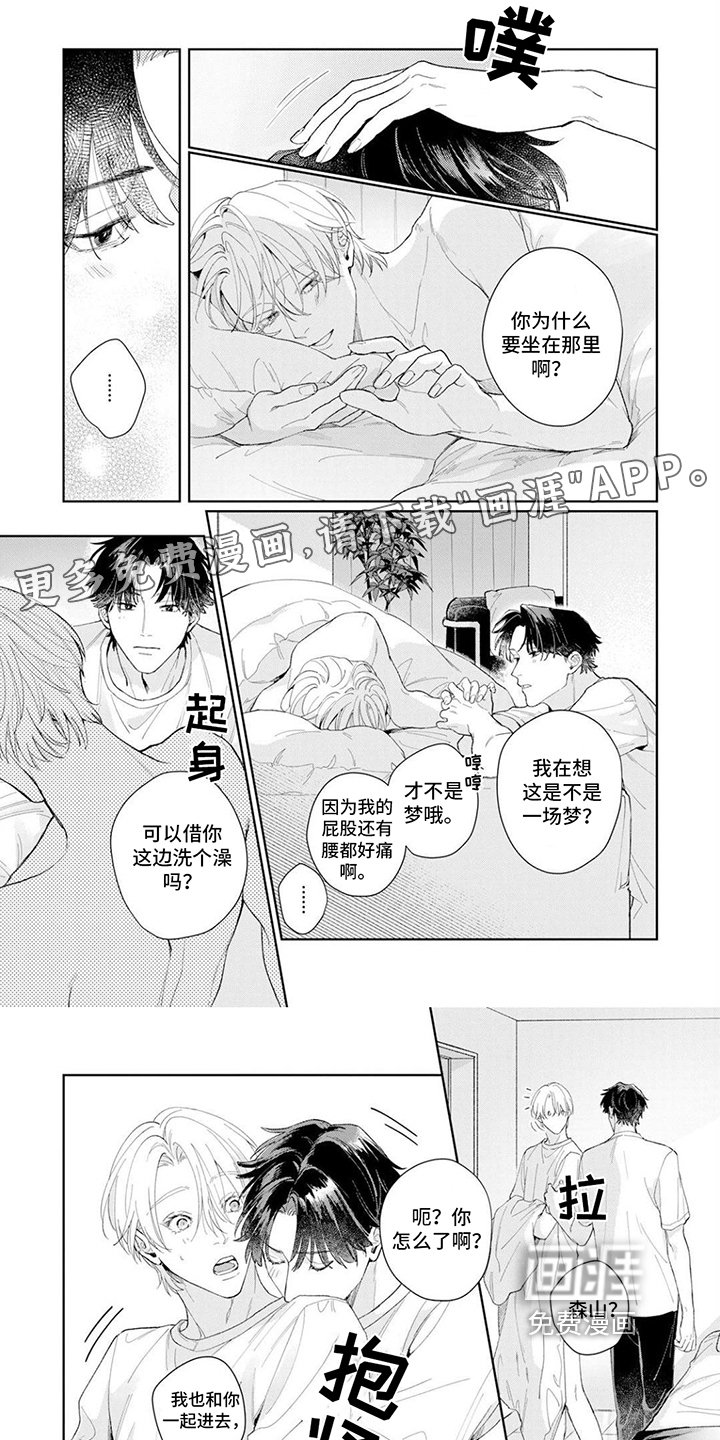 第18章：继续加油【完结】