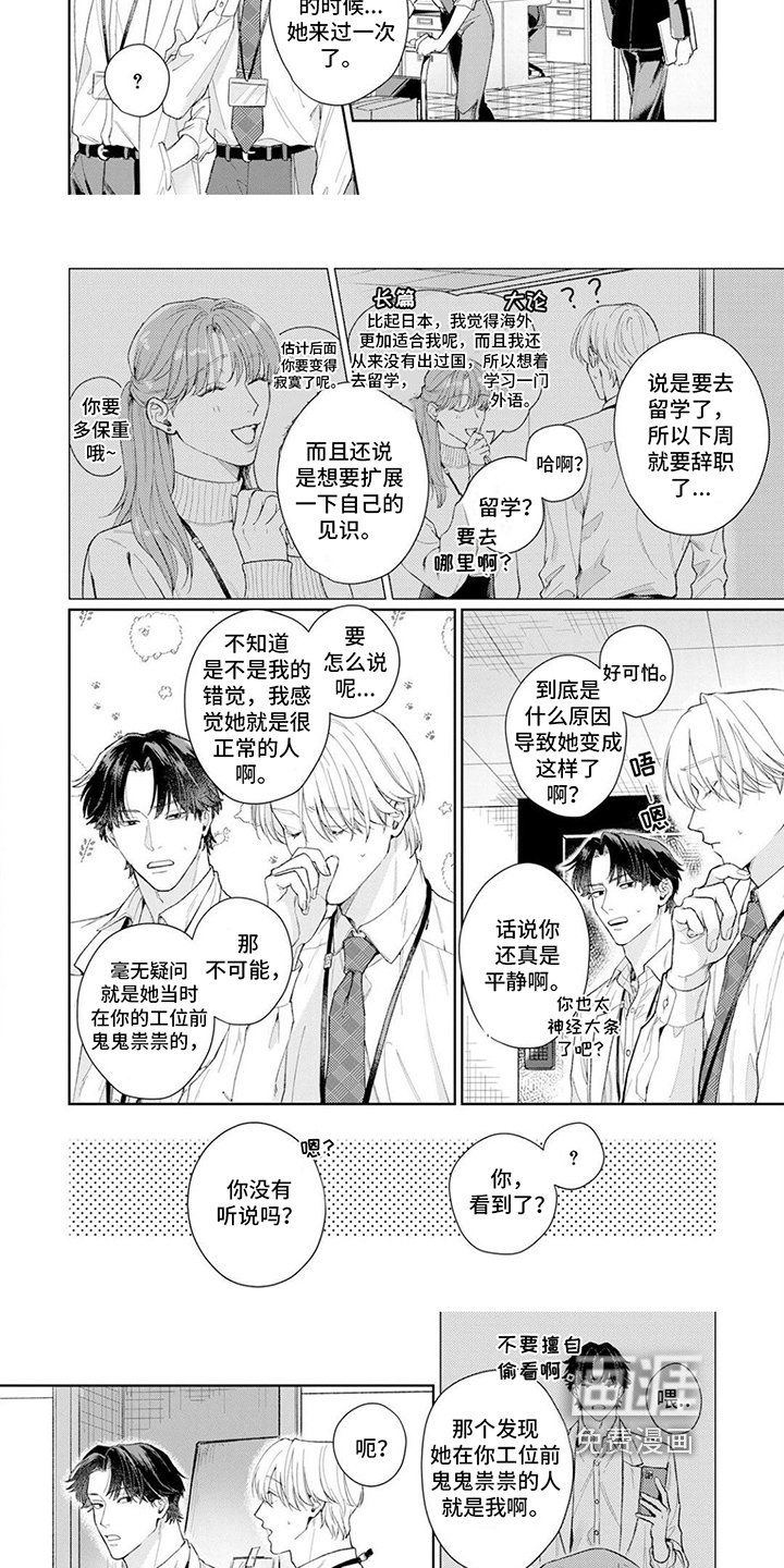 第18章：继续加油【完结】