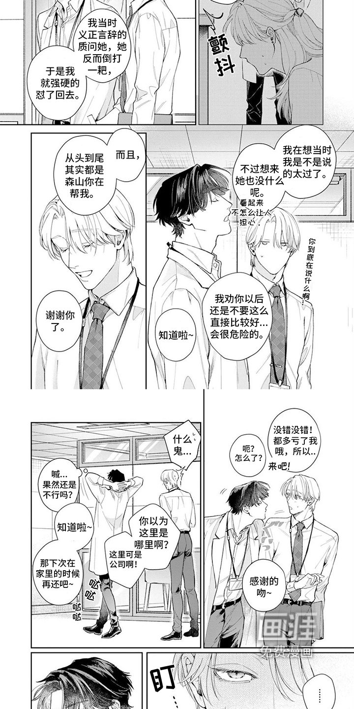 第18章：继续加油【完结】