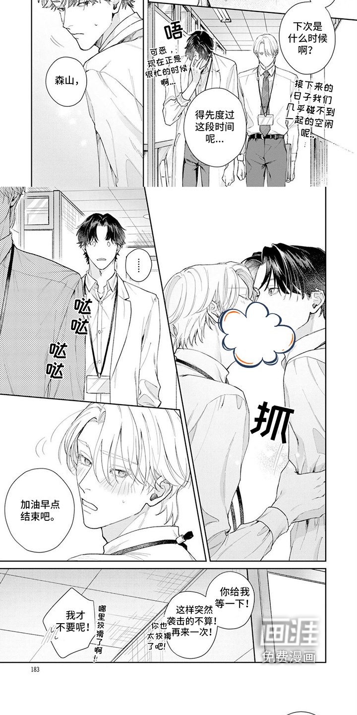 第18章：继续加油【完结】