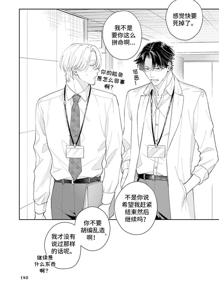 第18章：继续加油【完结】