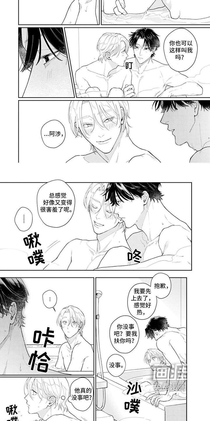 第19章：【番外】靠近
