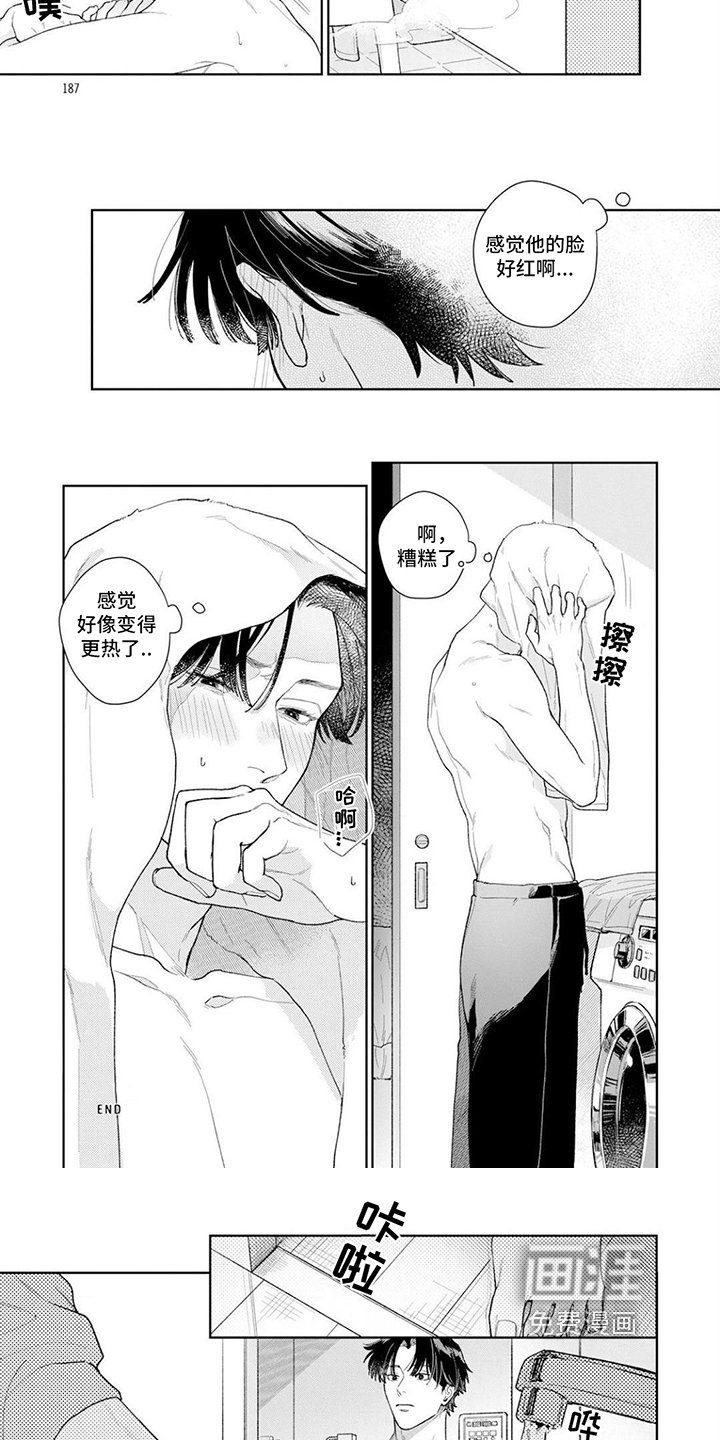 第19章：【番外】靠近