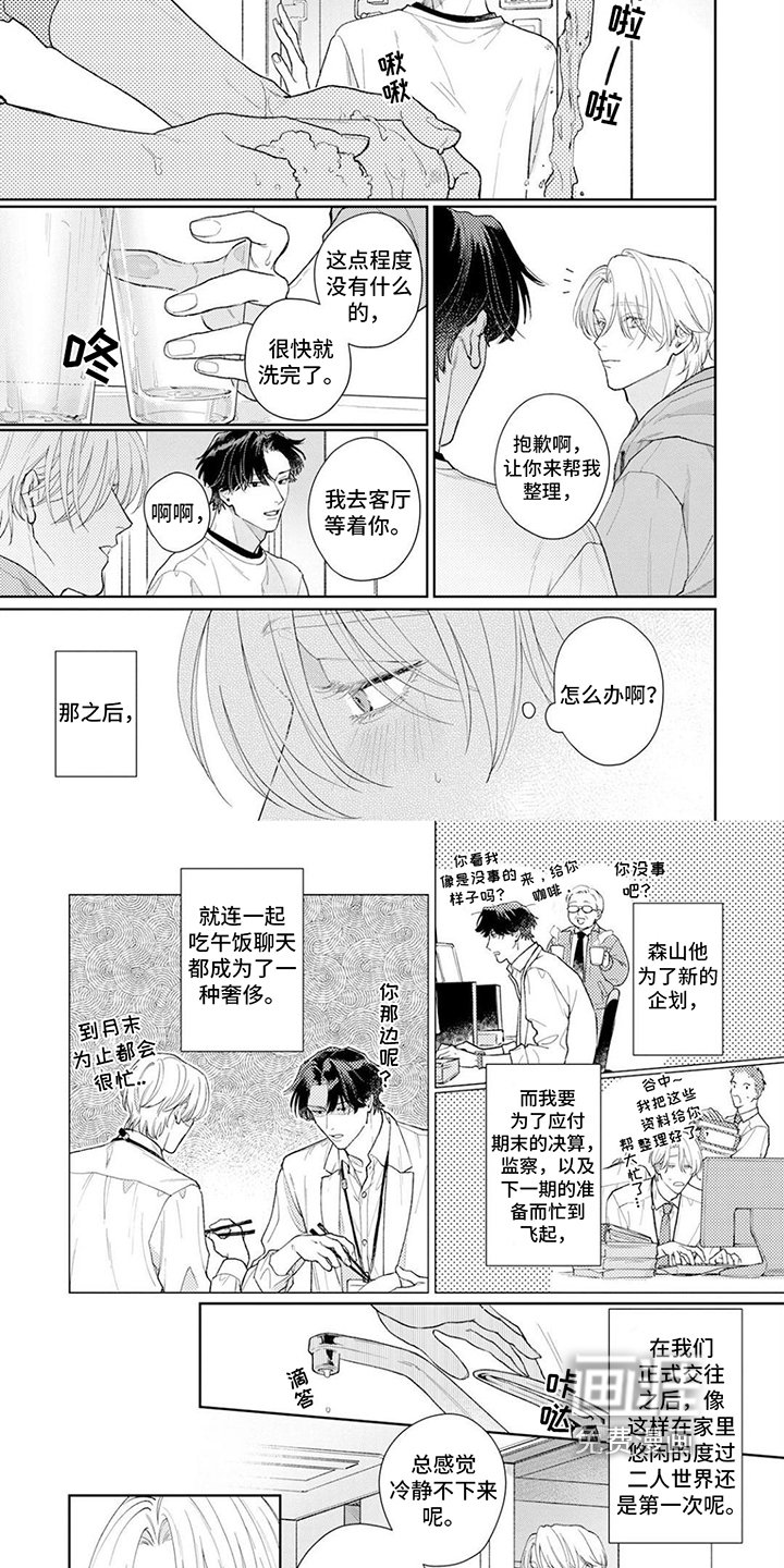 第19章：【番外】靠近