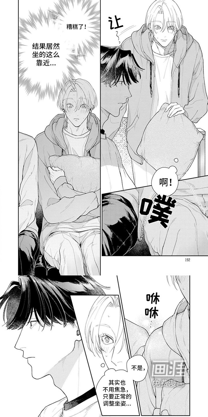 第19章：【番外】靠近