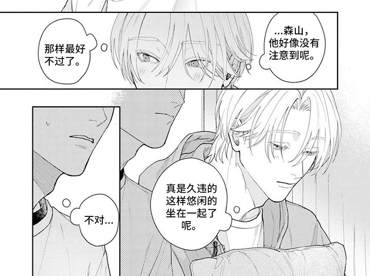 第19章：【番外】靠近