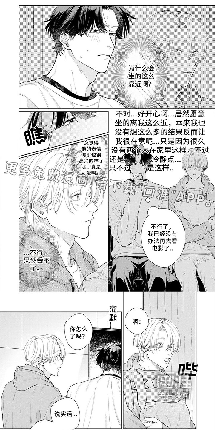 第20章：【番外】你最可爱