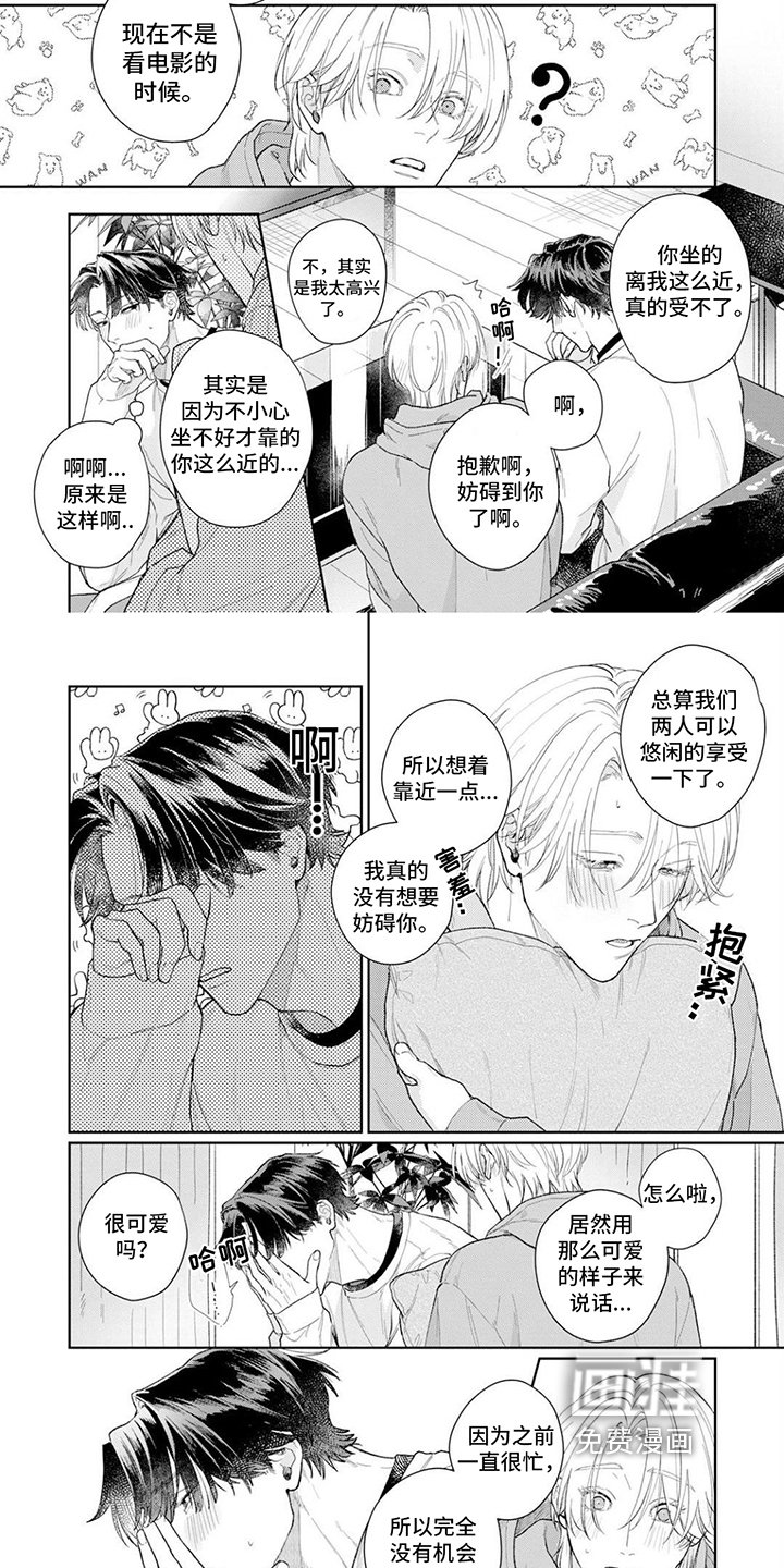 第20章：【番外】你最可爱