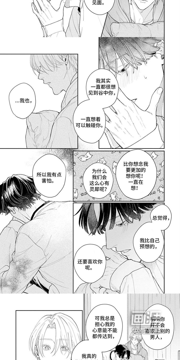 第20章：【番外】你最可爱