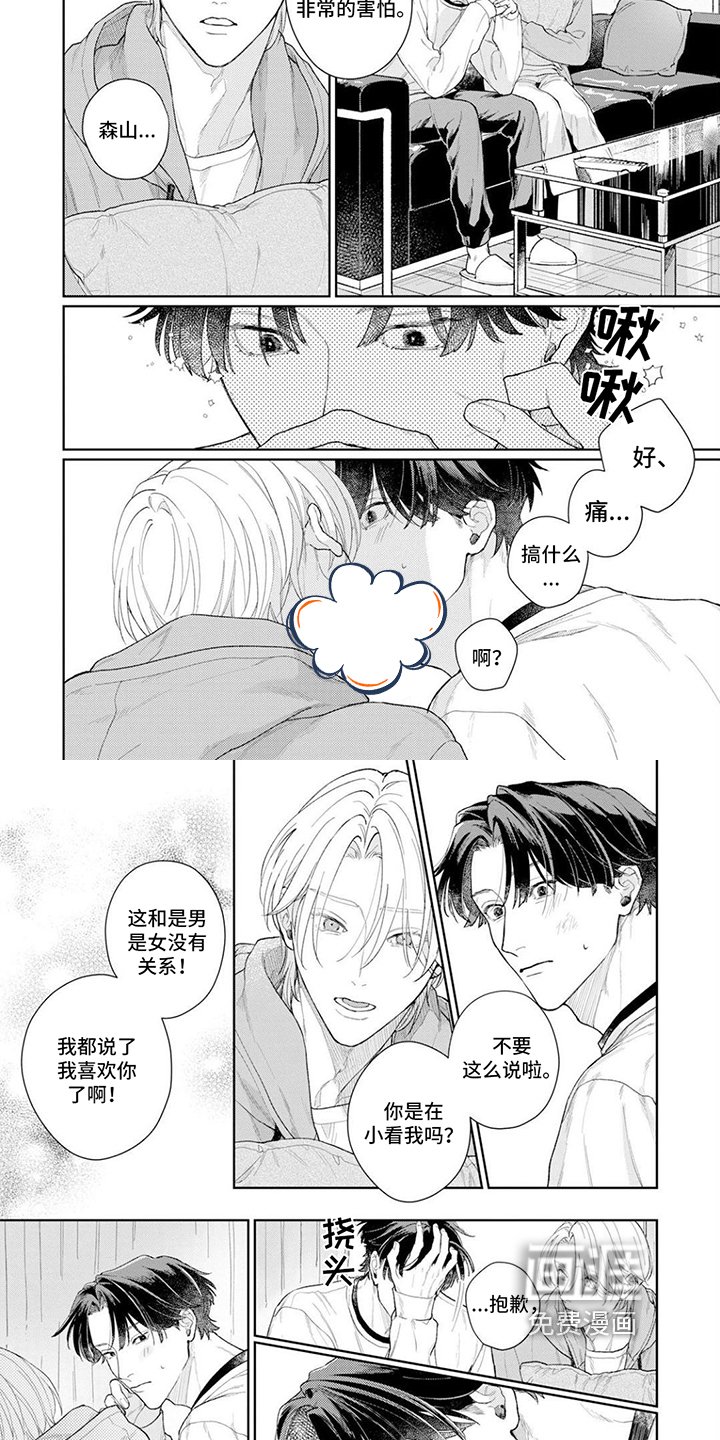 第20章：【番外】你最可爱