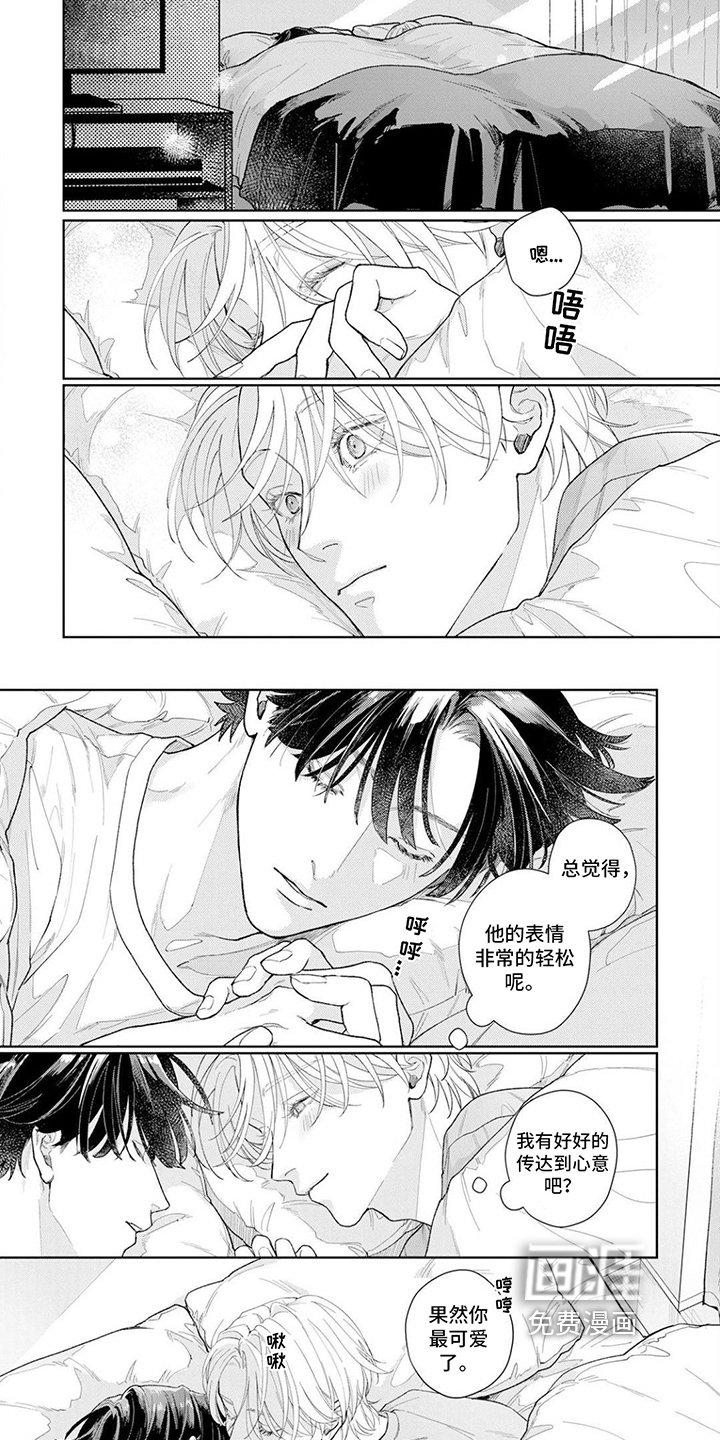 第20章：【番外】你最可爱