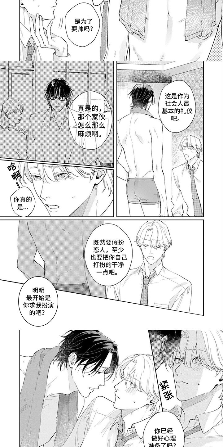 第3章：觉悟