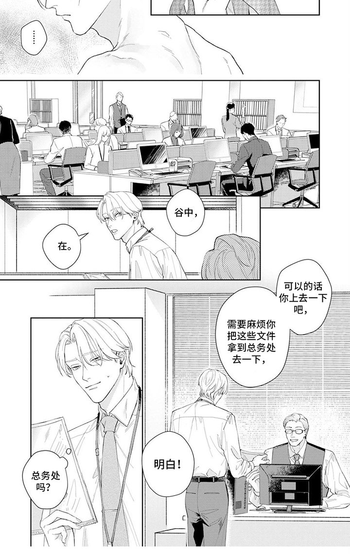 第3章：觉悟