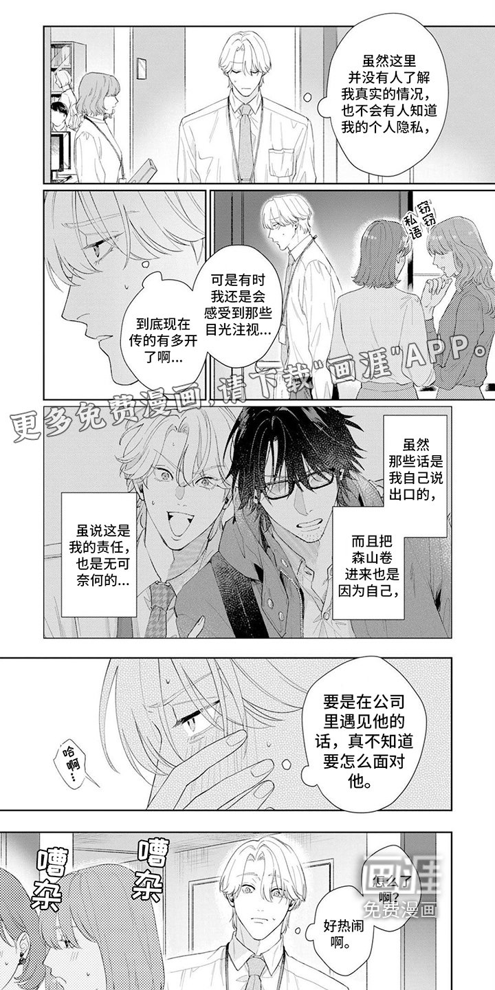 第4章：显眼
