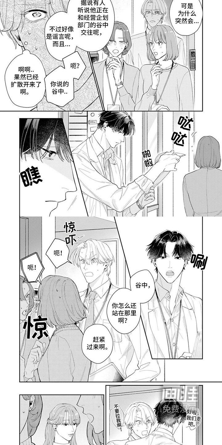 第4章：显眼