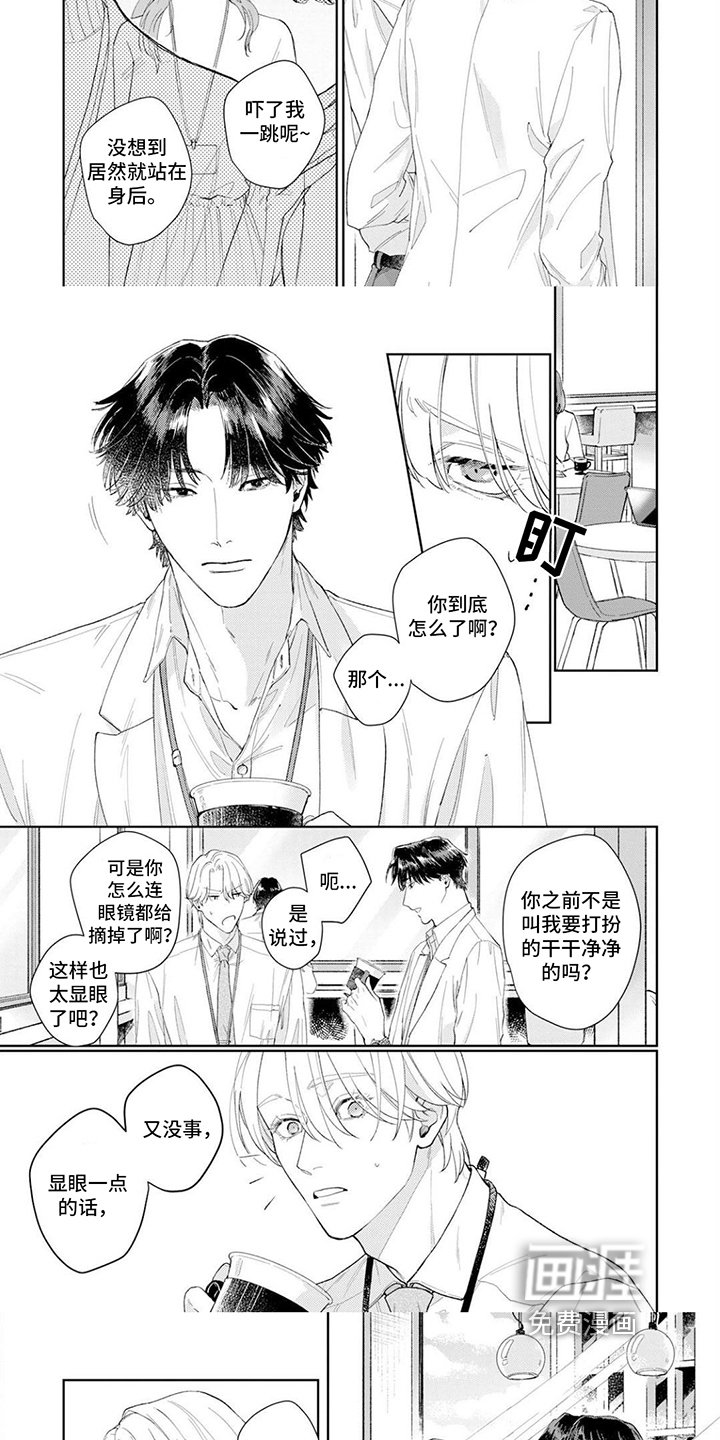 第4章：显眼