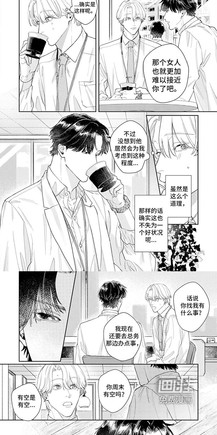 第4章：显眼