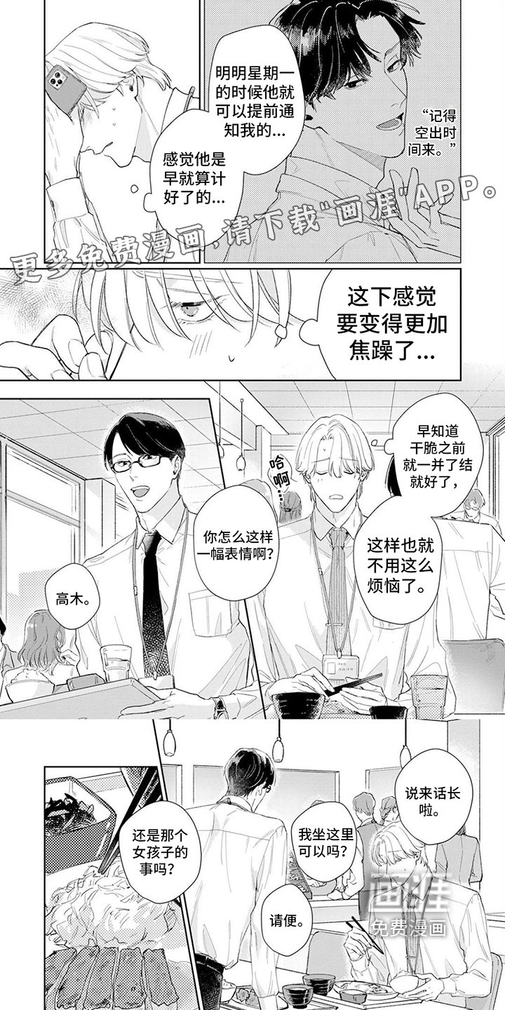 第5章：烦恼