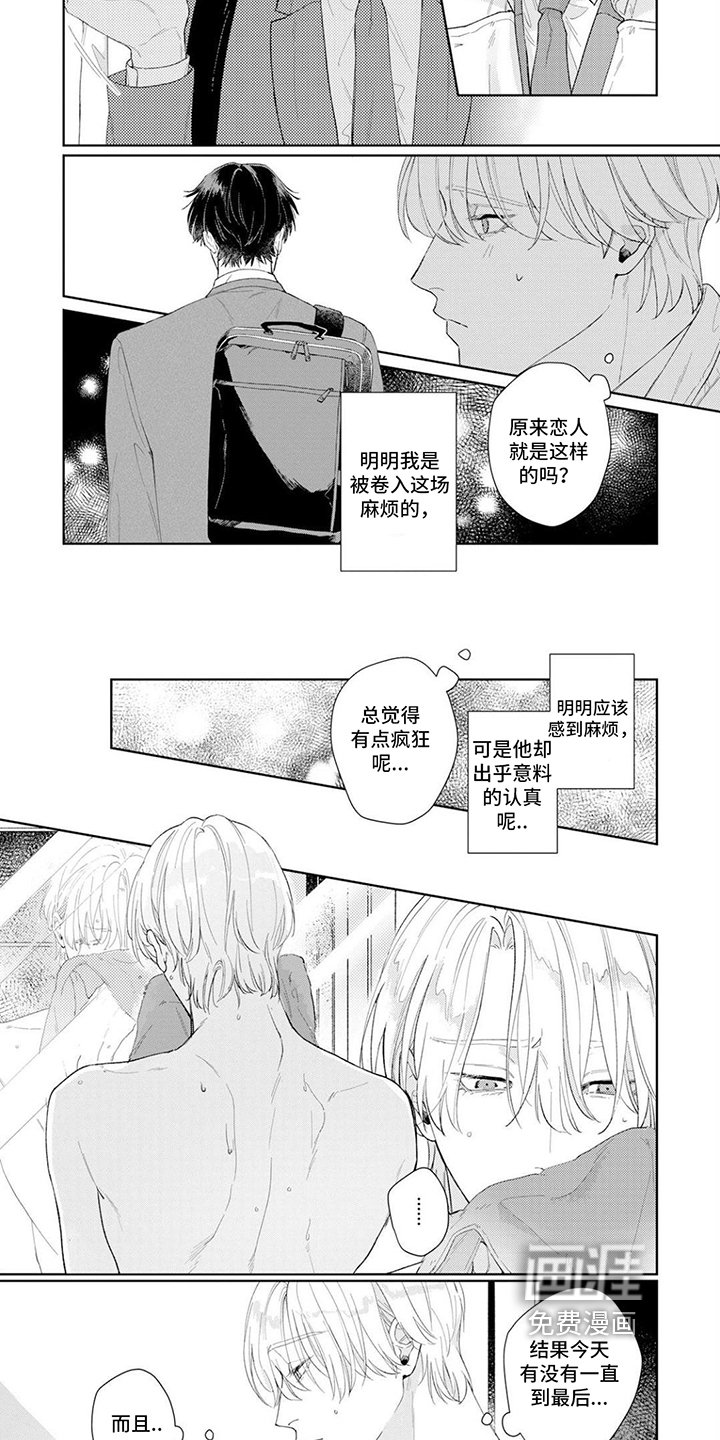 第6章：不一样