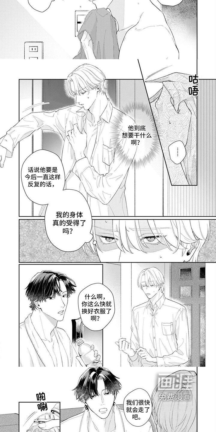 第6章：不一样