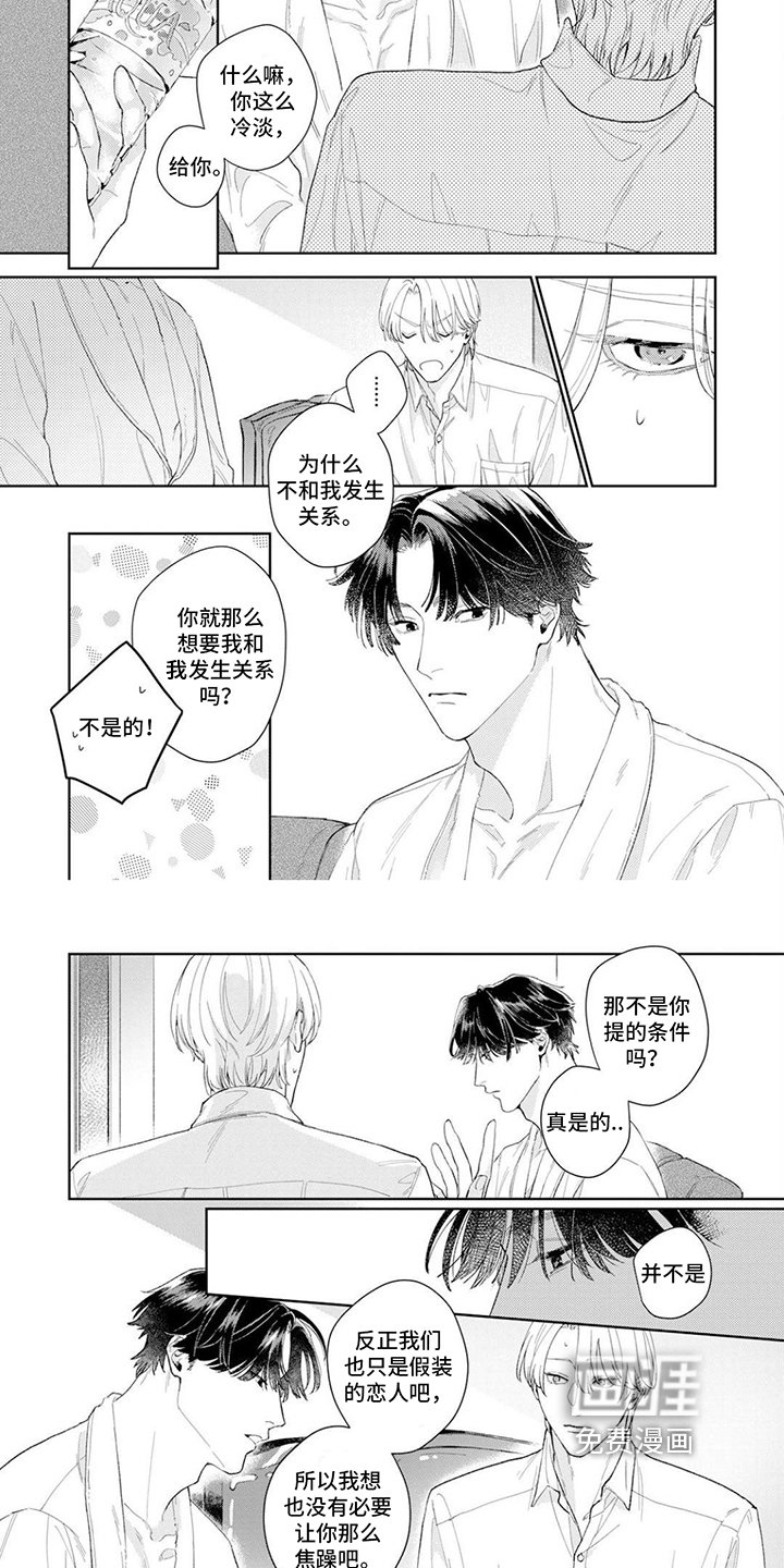 第6章：不一样