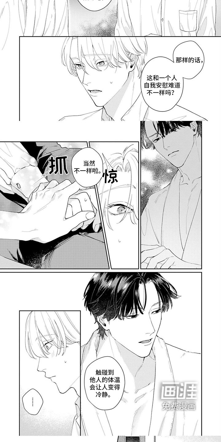 第6章：不一样