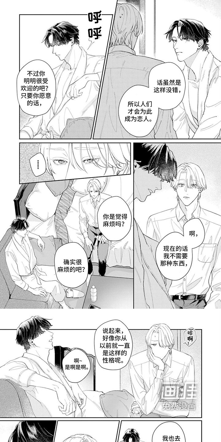 第6章：不一样