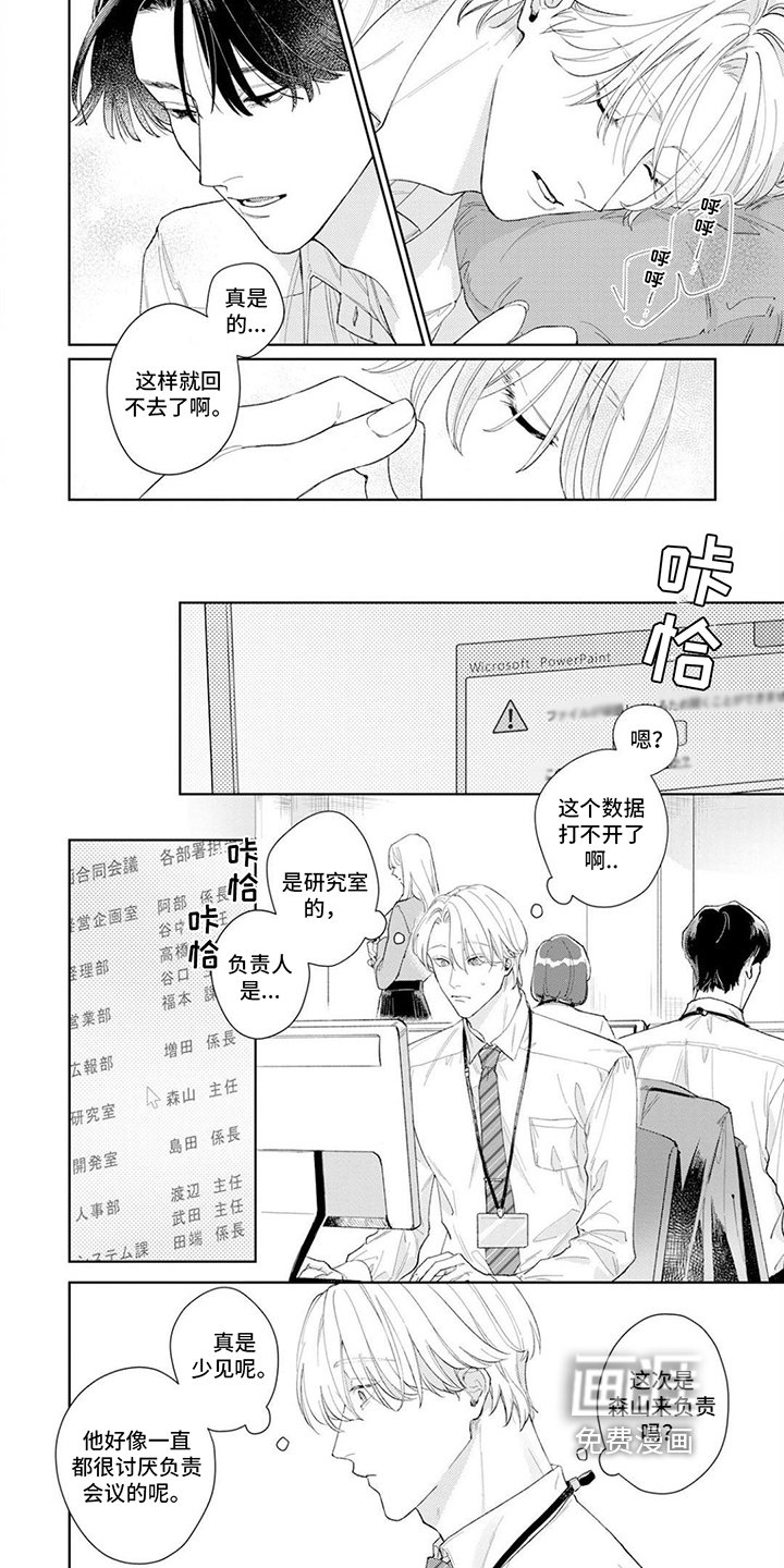 第7章：回不去了