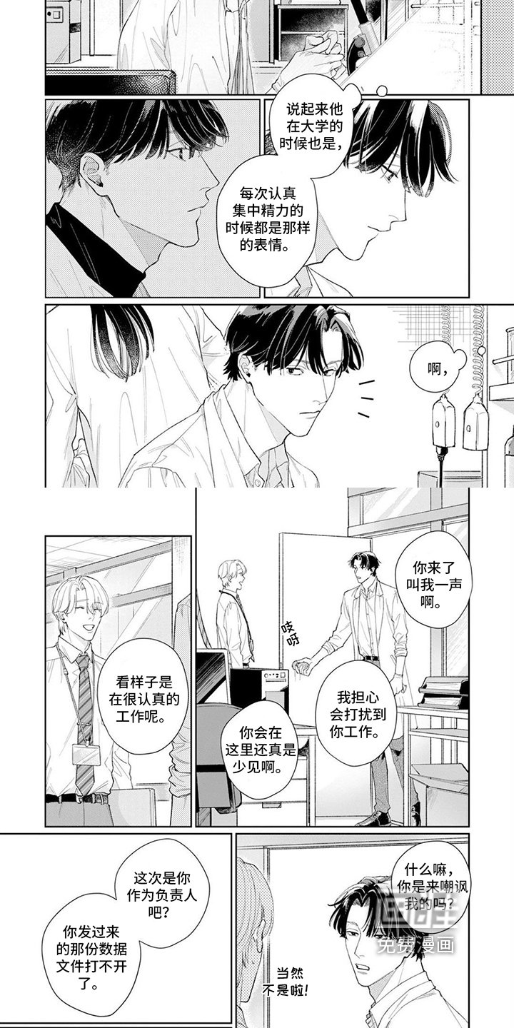 第7章：回不去了