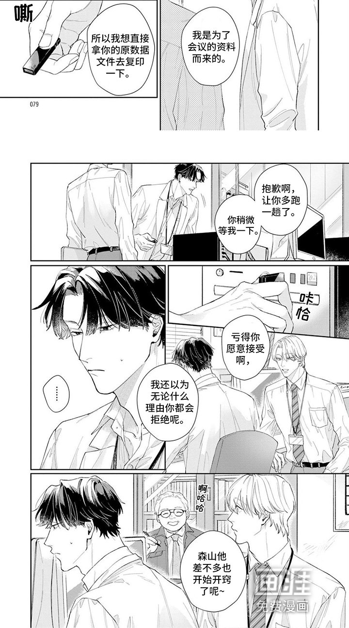 第7章：回不去了