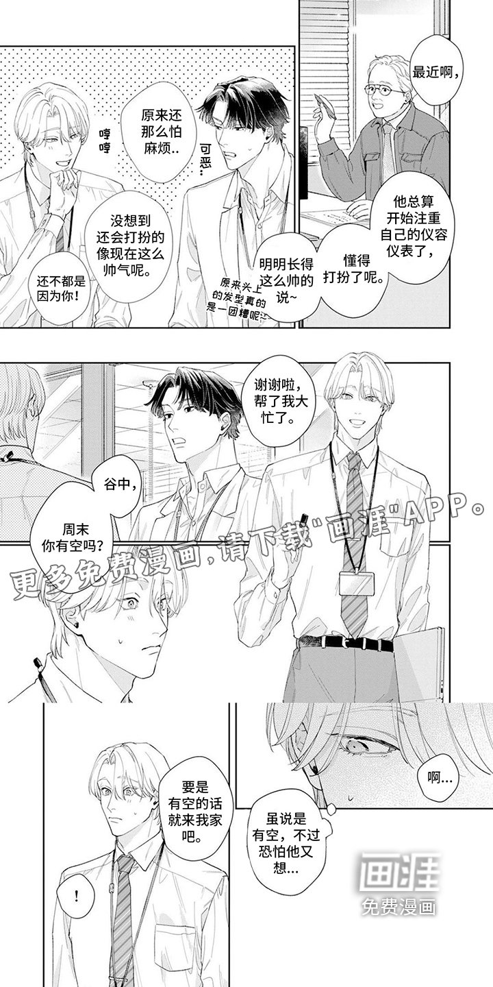 第8章：还没放弃