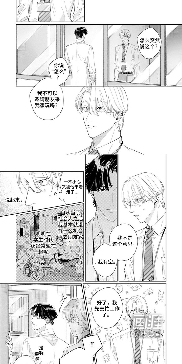 第8章：还没放弃