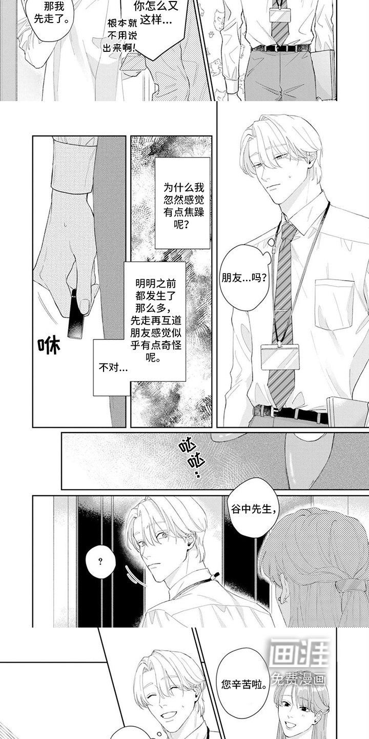 第8章：还没放弃
