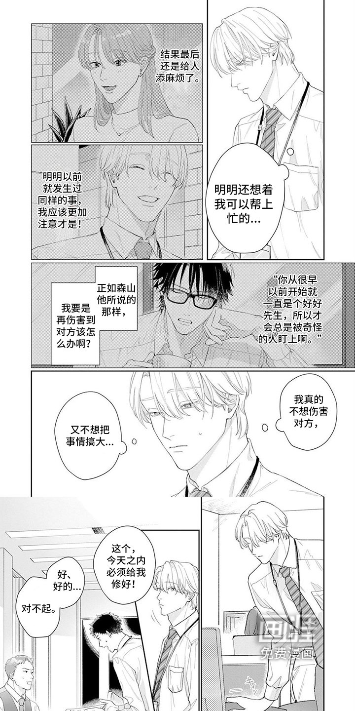 第8章：还没放弃