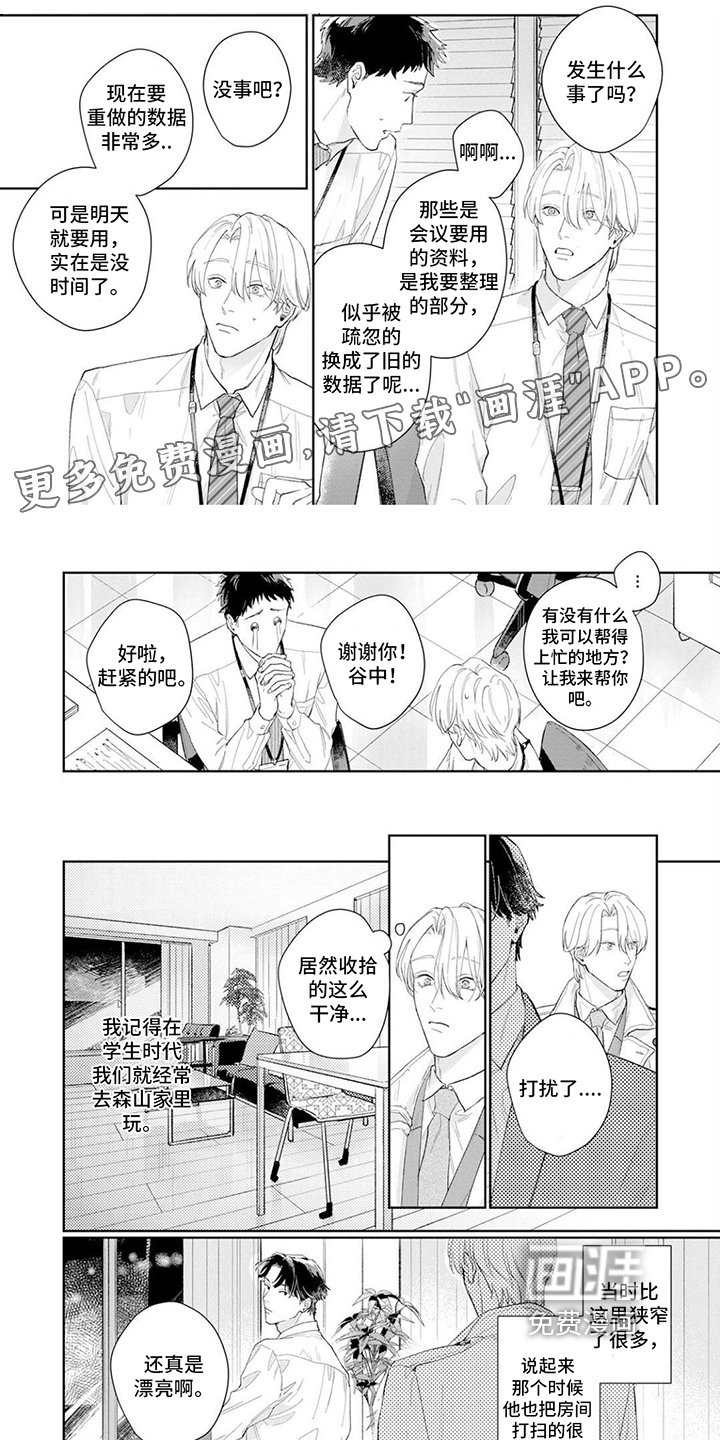第9章：道歉