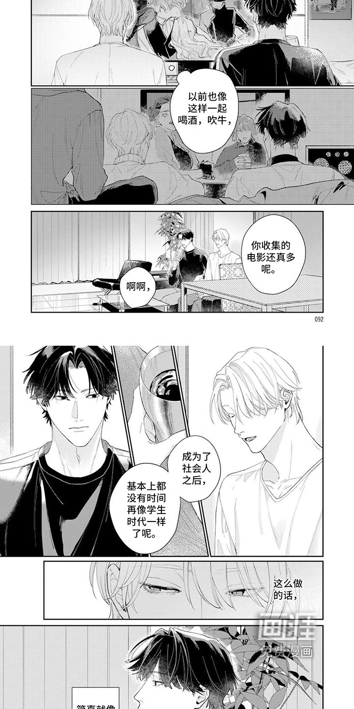 第9章：道歉