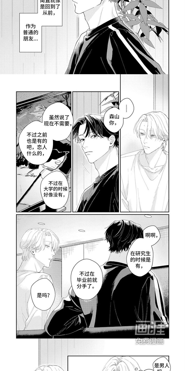 第9章：道歉