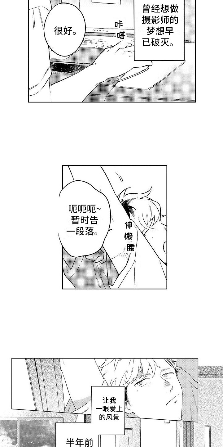 第1章：烦恼