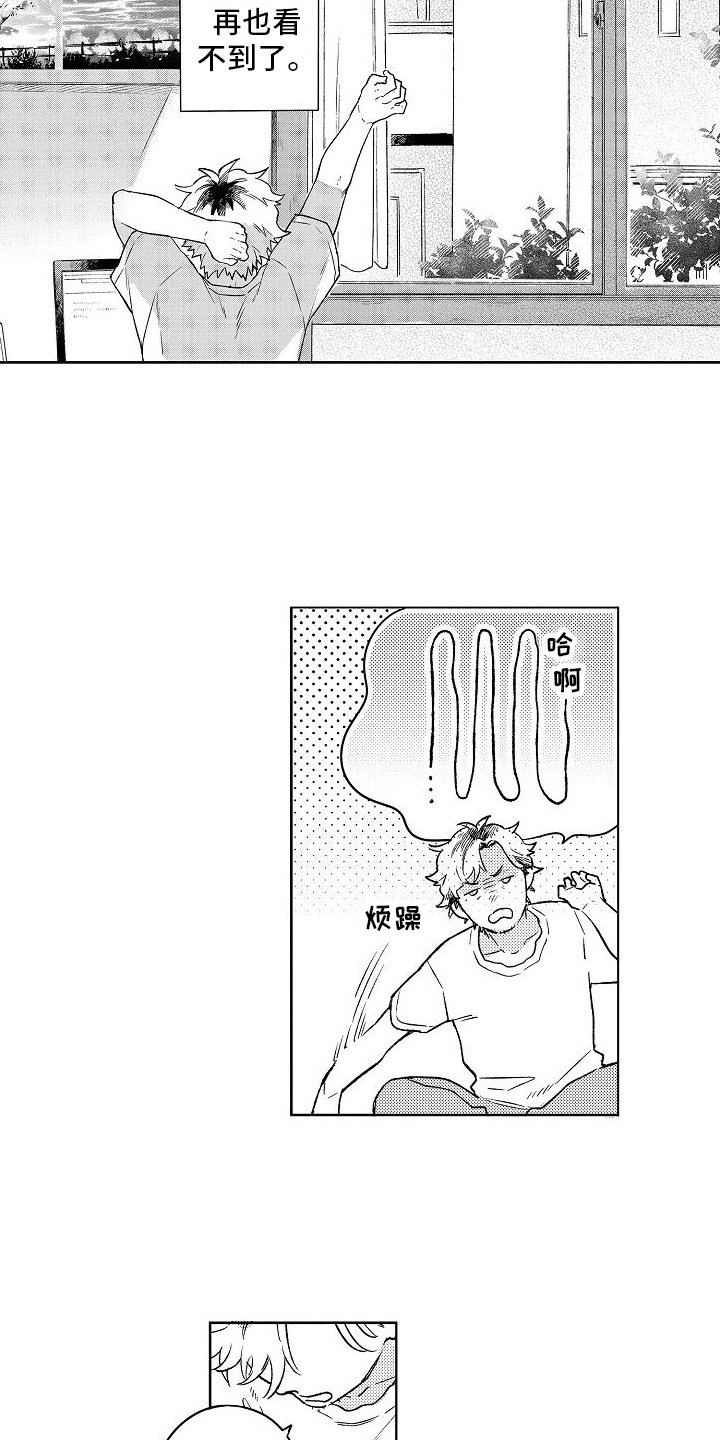 第1章：烦恼