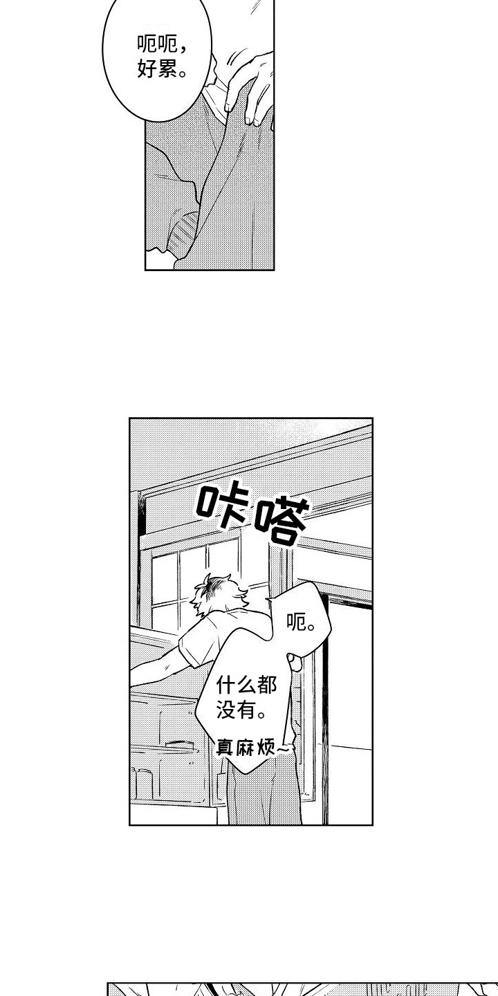 第1章：烦恼