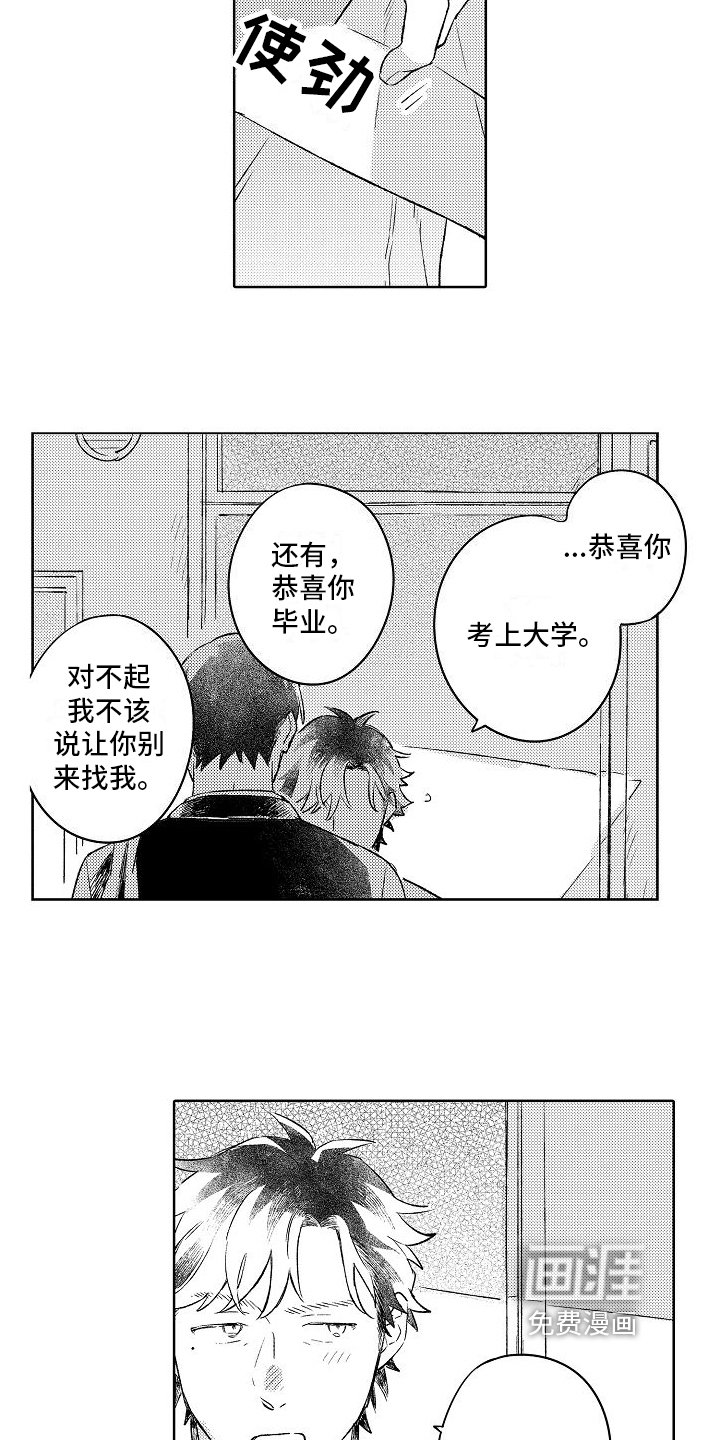 第10章：毕业