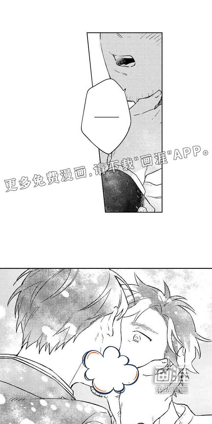 第11章：成为恋人